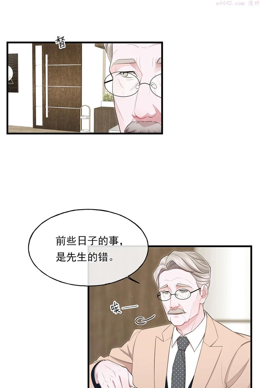 离开你以后刘德华漫画,15 我会带走他9图