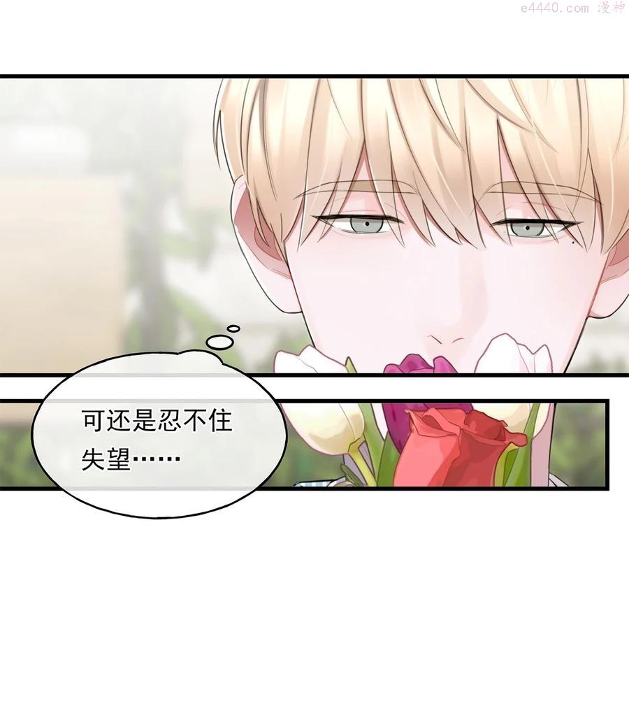 离开你以后刘德华漫画,15 我会带走他14图