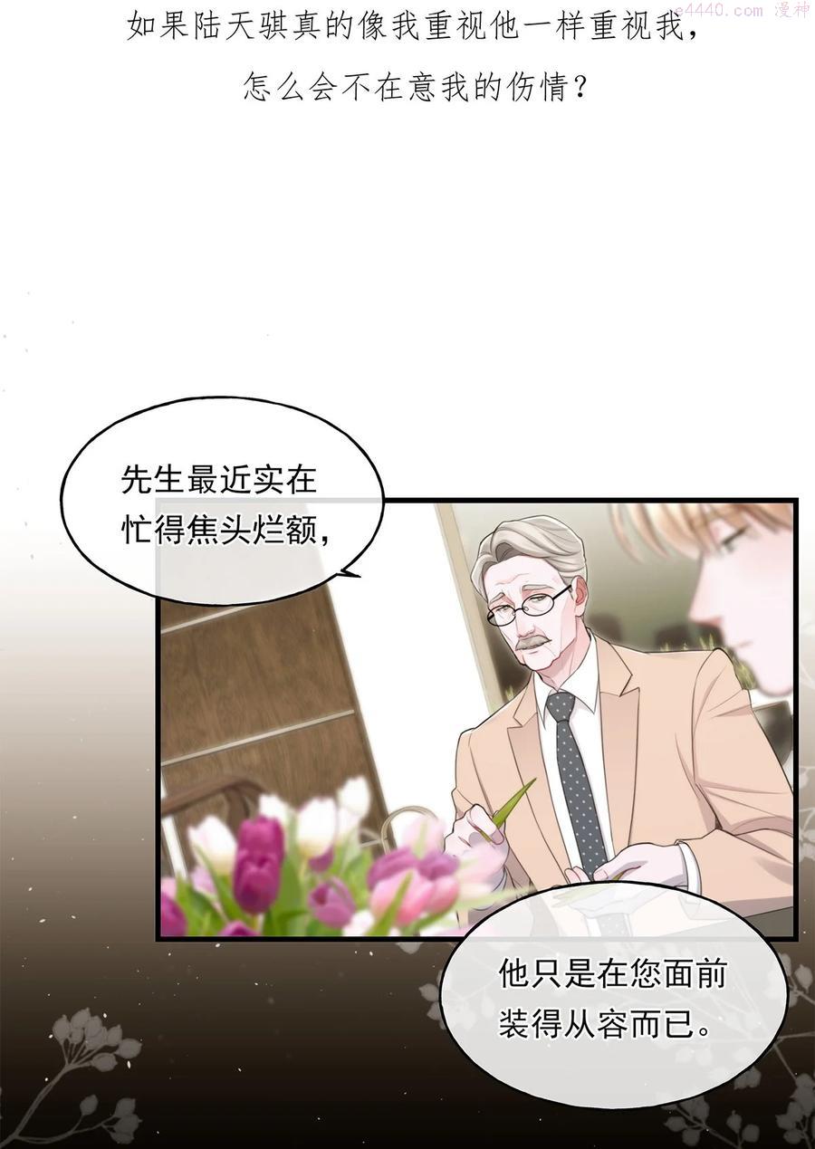 离开你以后刘德华漫画,15 我会带走他15图