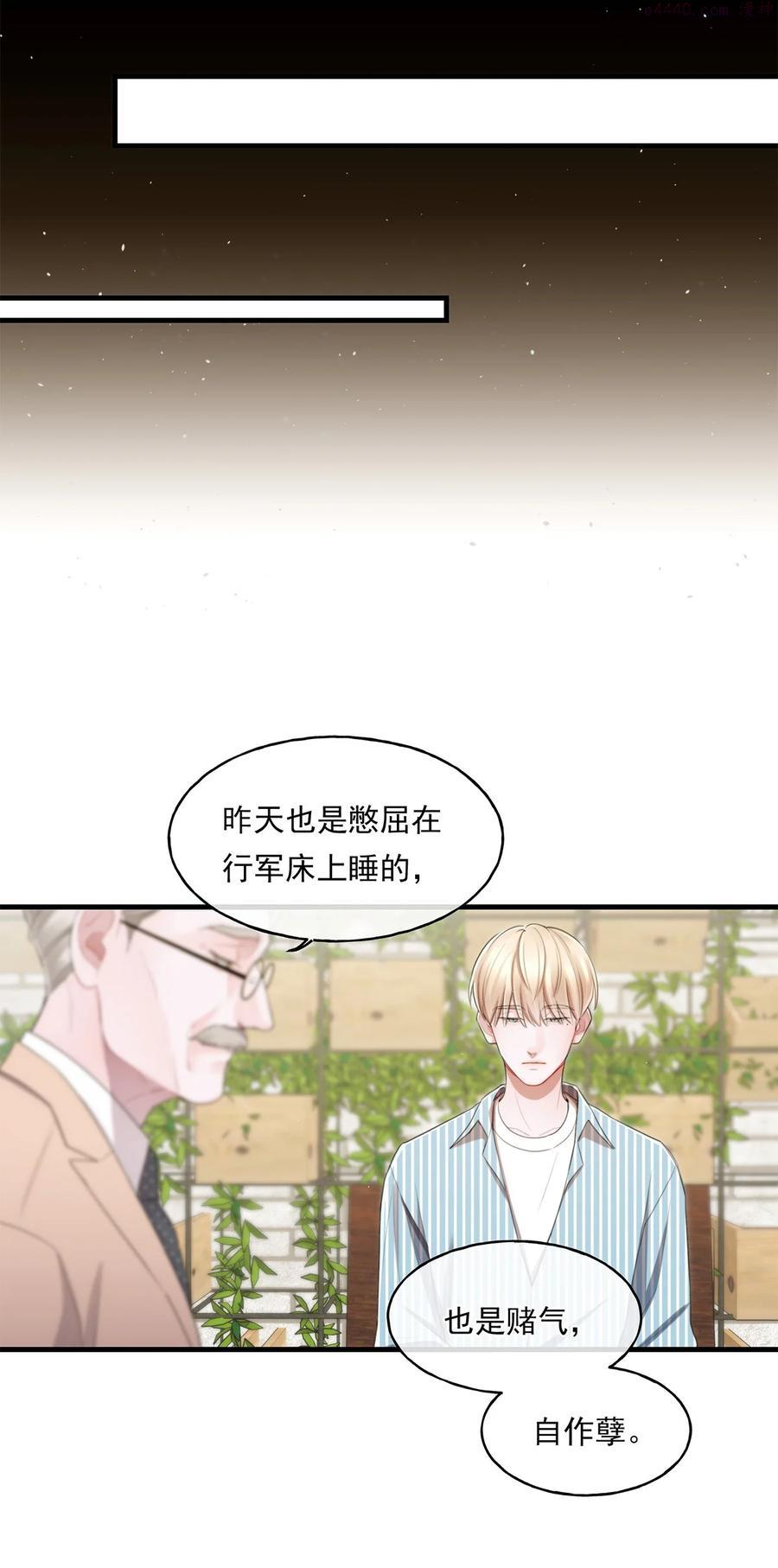 离开你以后刘德华漫画,15 我会带走他23图