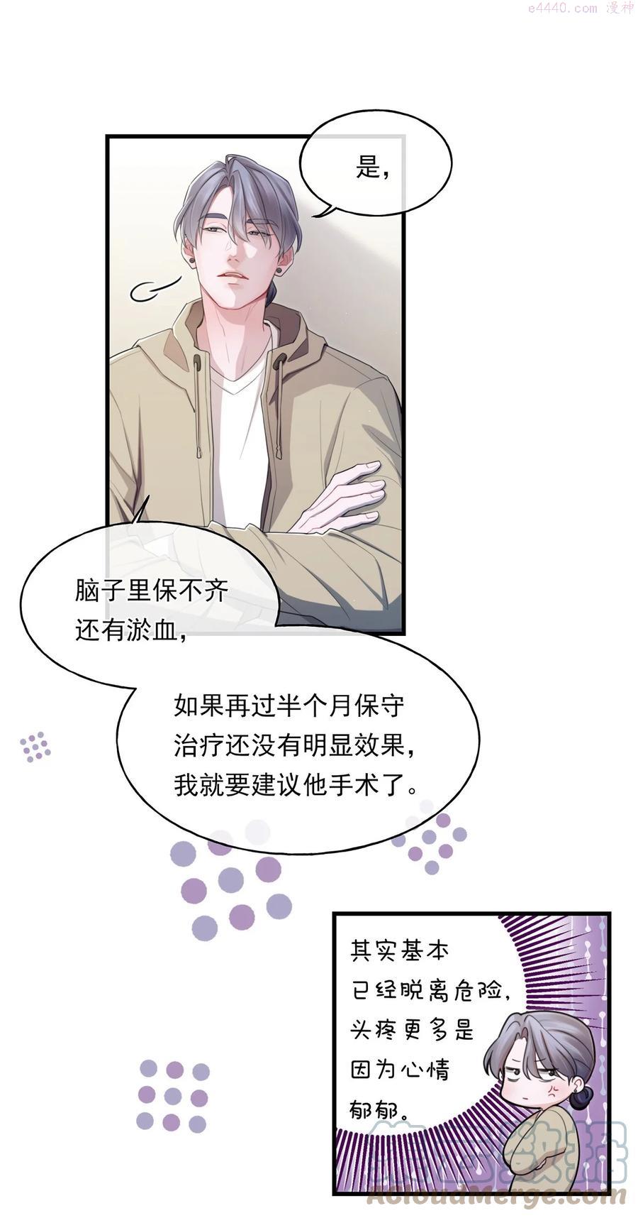 离开你以后刘德华漫画,15 我会带走他31图