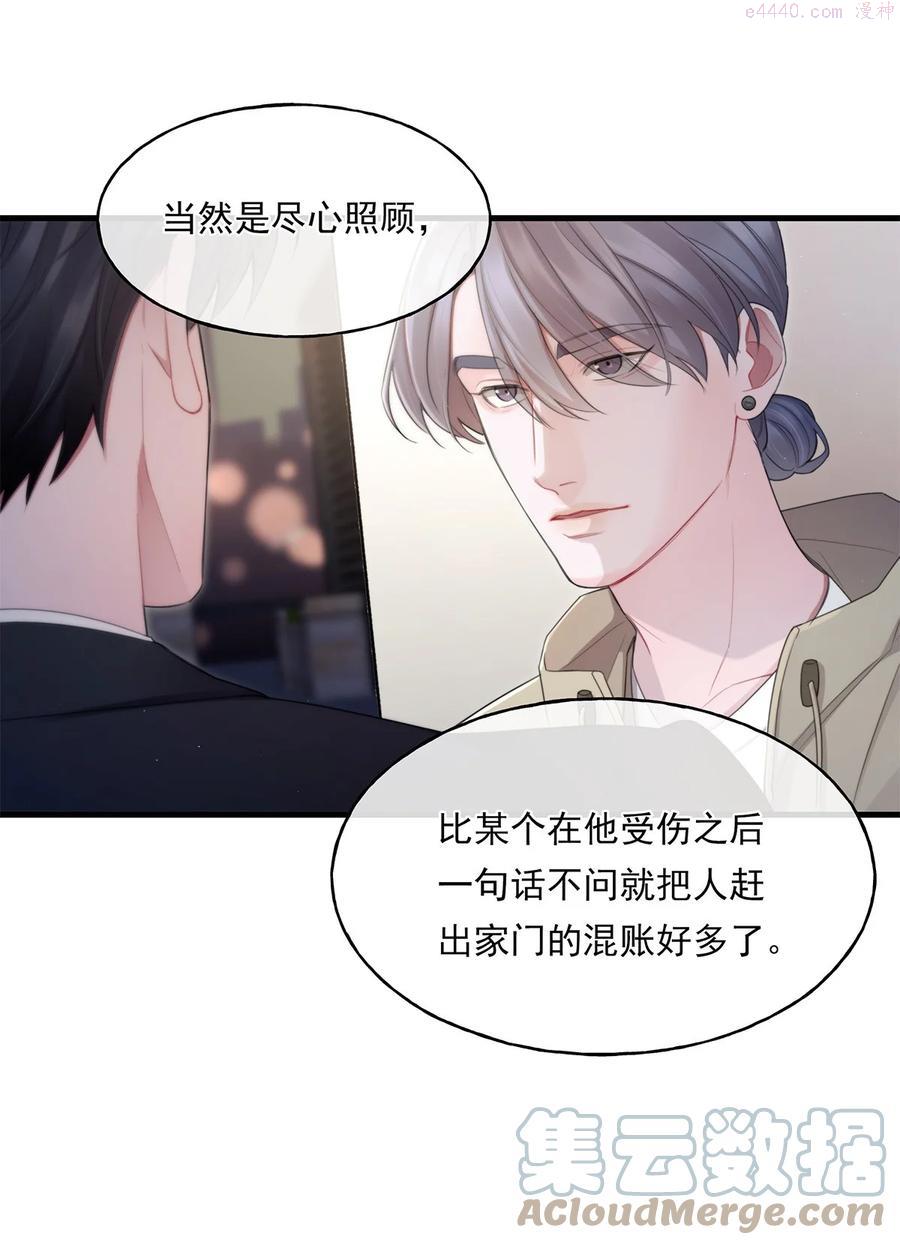 离开你以后刘德华漫画,15 我会带走他34图