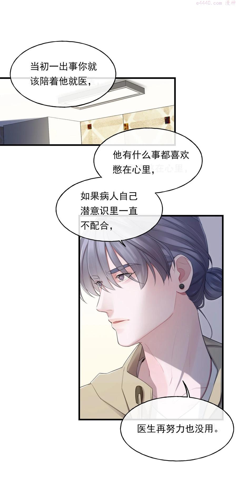 离开你以后刘德华漫画,15 我会带走他38图