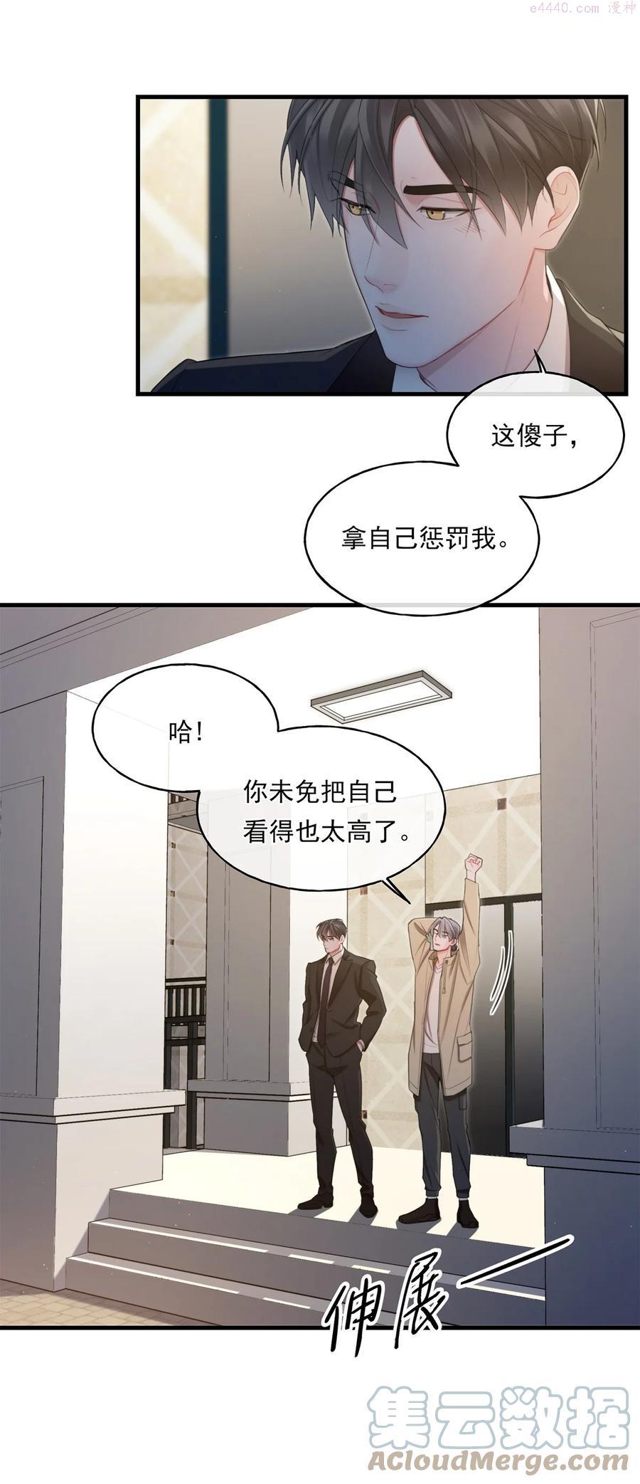 离开你以后刘德华漫画,15 我会带走他40图