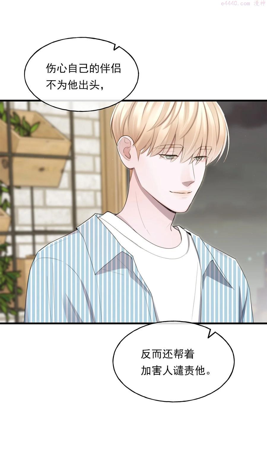 离开你以后刘德华漫画,15 我会带走他42图