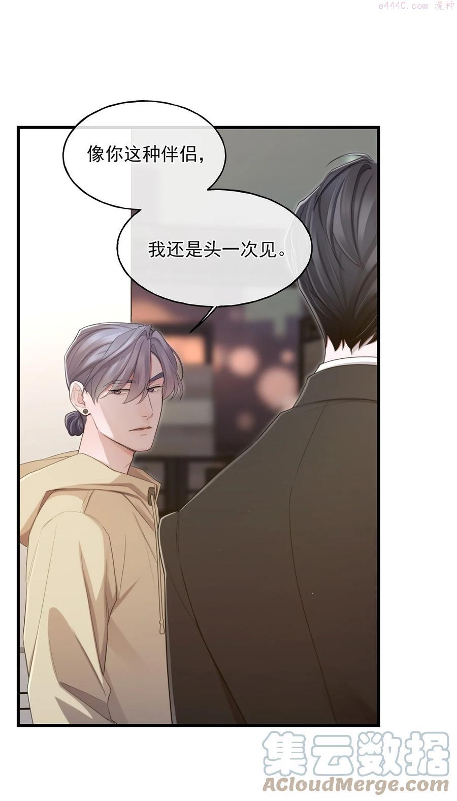 离开你以后刘德华漫画,15 我会带走他43图