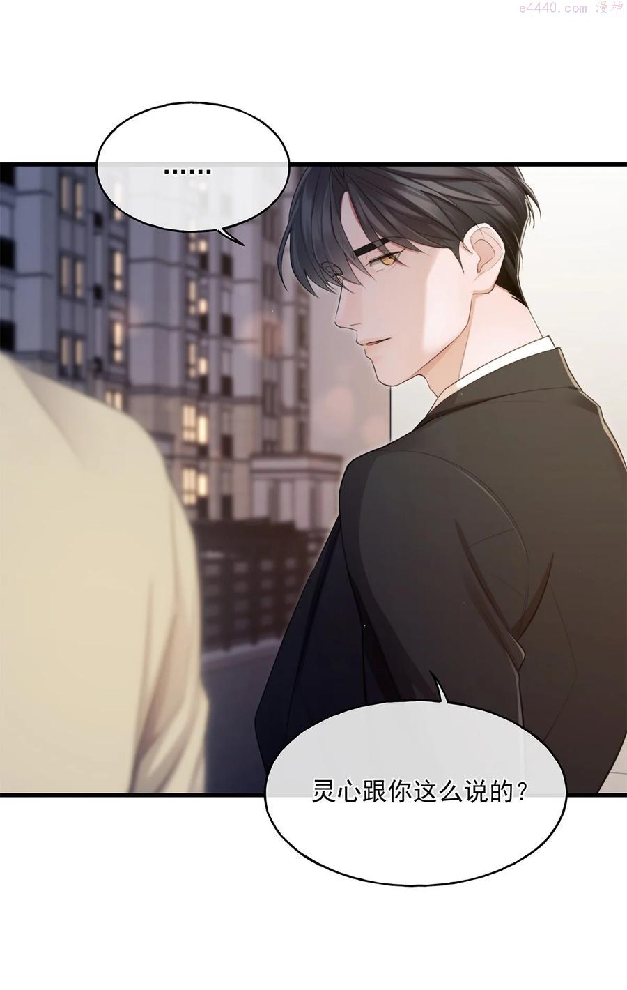 离开你以后刘德华漫画,15 我会带走他44图