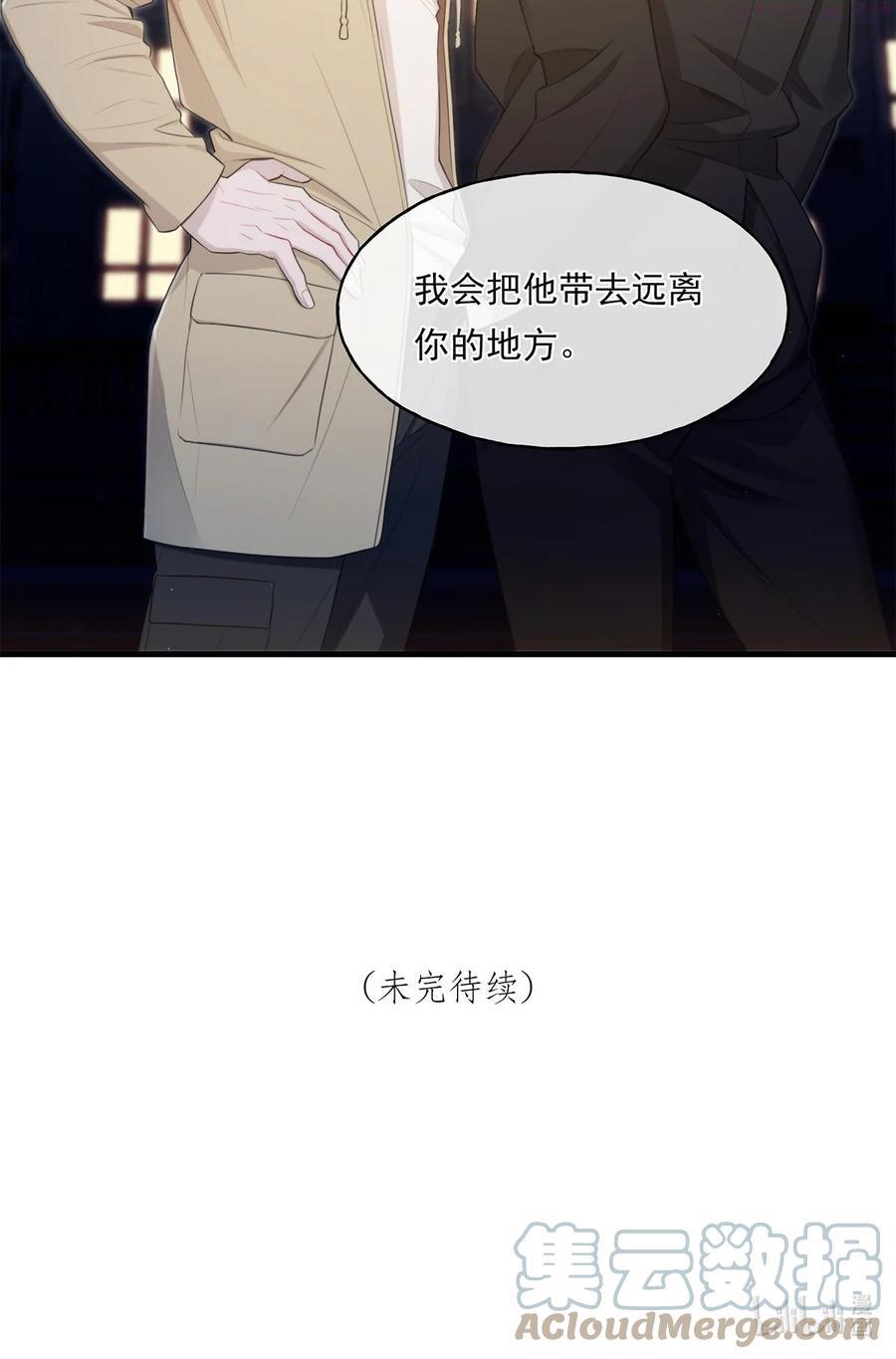 离开你以后刘德华漫画,15 我会带走他46图