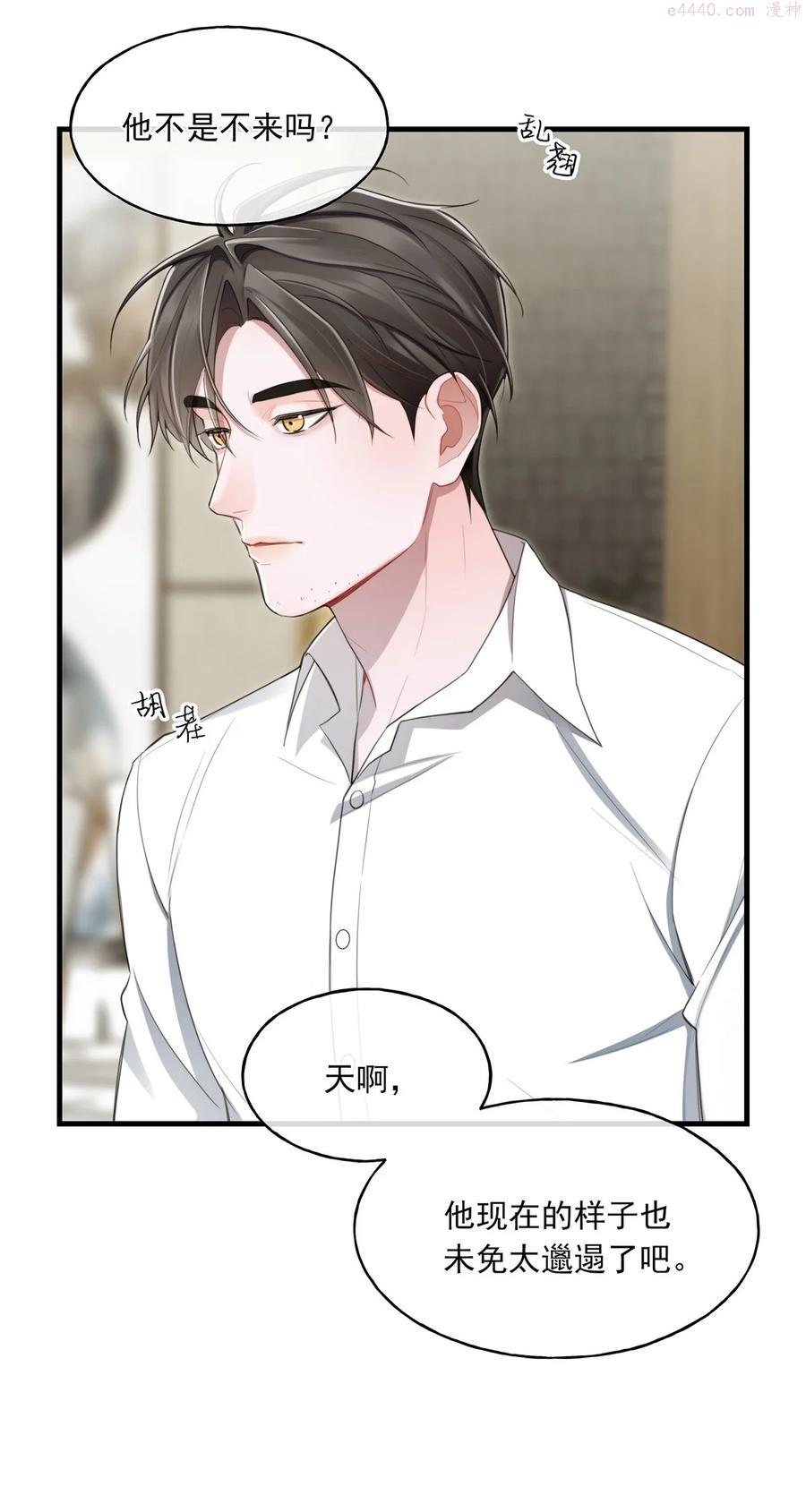 离开你以后刘德华漫画,18 以后？！4图