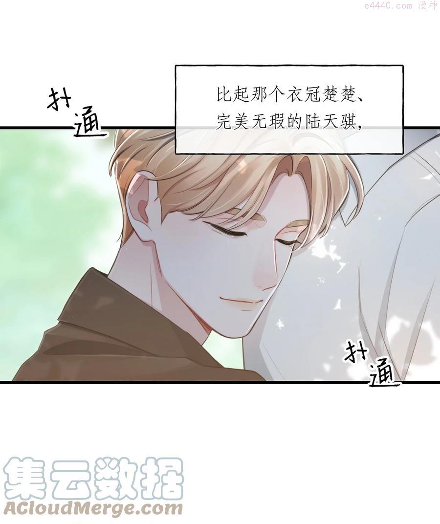 离开你以后刘德华漫画,18 以后？！15图