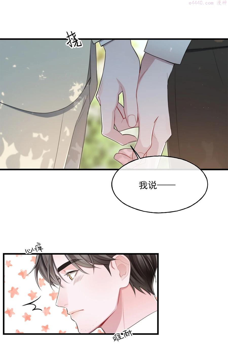 离开你以后刘德华漫画,18 以后？！26图