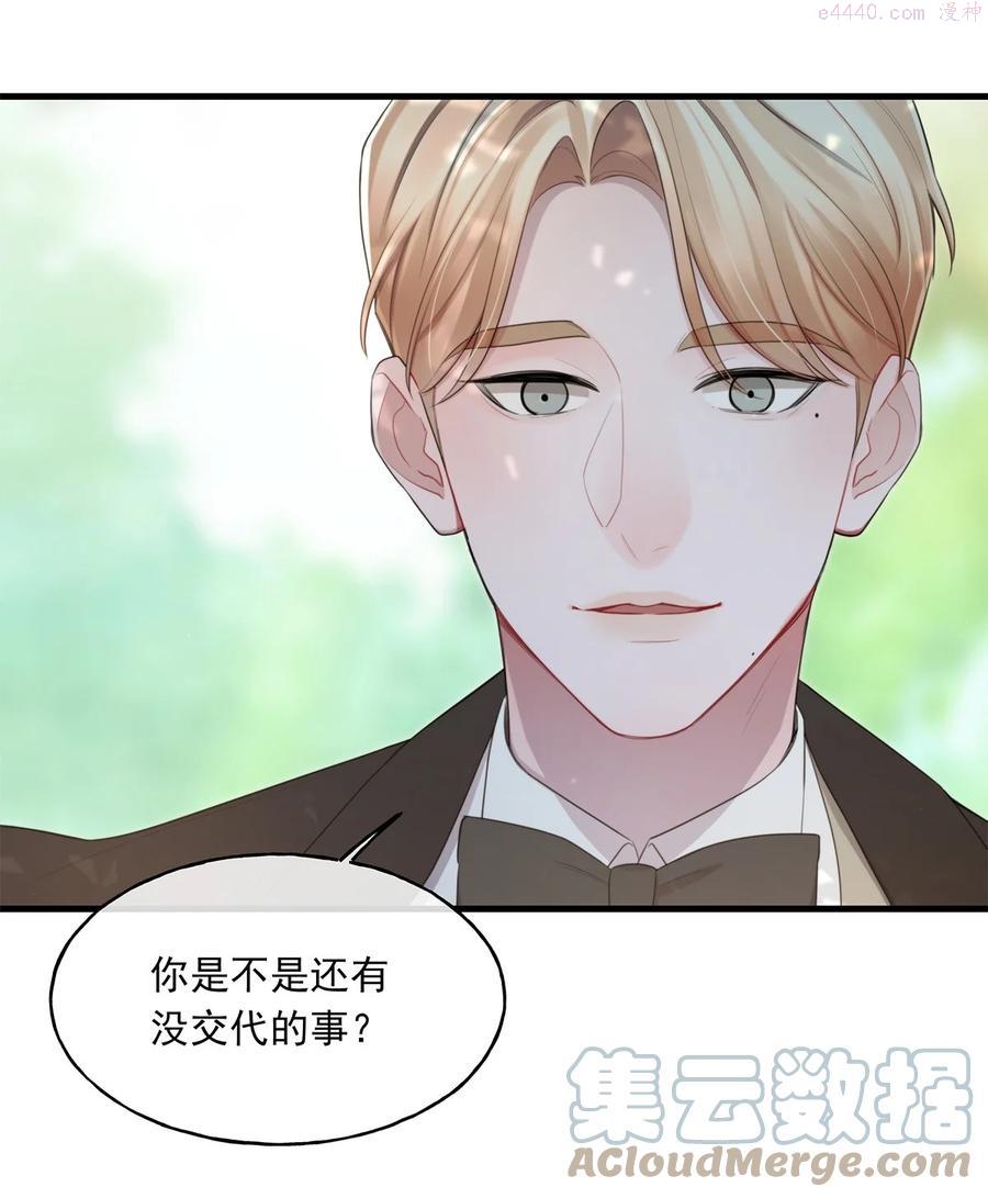 离开你以后刘德华漫画,18 以后？！27图