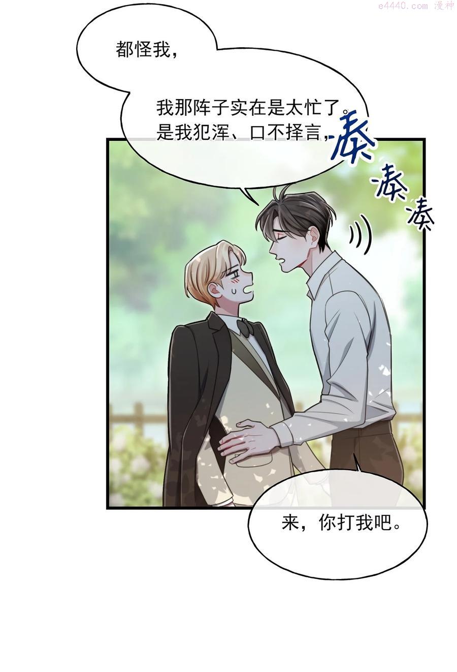 离开你以后刘德华漫画,18 以后？！30图