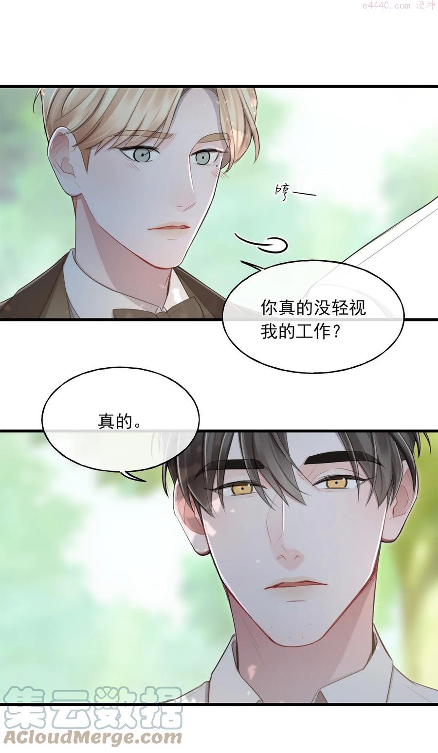 离开你以后刘德华漫画,18 以后？！31图