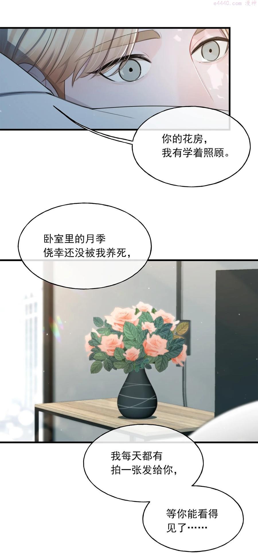 离开你以后刘德华漫画,18 以后？！34图