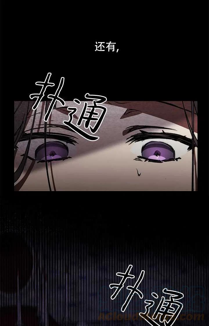 无法逃离的黑暗免费漫画漫画,第01话7图