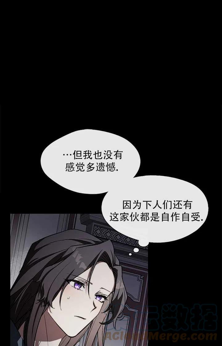 无法逃离的黑暗免费漫画漫画,第01话10图