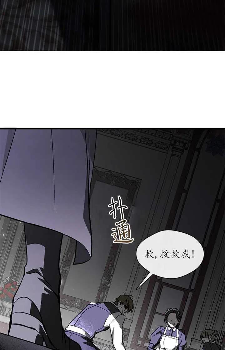 无法逃离的黑暗免费漫画漫画,第01话24图