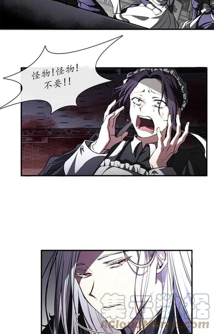 无法逃离的黑暗免费漫画漫画,第01话25图