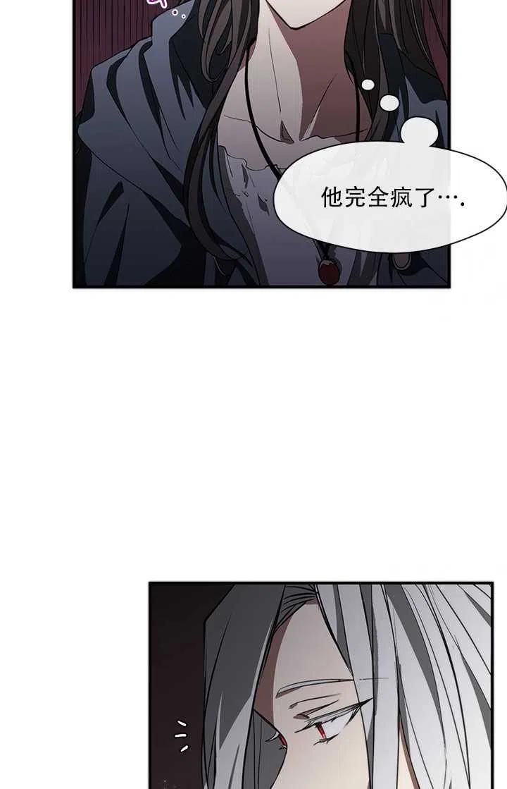 无法逃离的黑暗免费漫画漫画,第01话30图