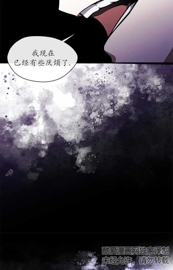 无法逃离的黑暗免费漫画漫画,第01话36图