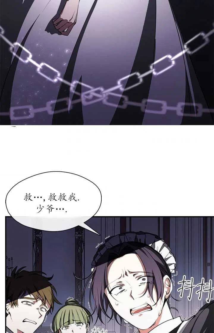 无法逃离的黑暗免费漫画漫画,第01话39图