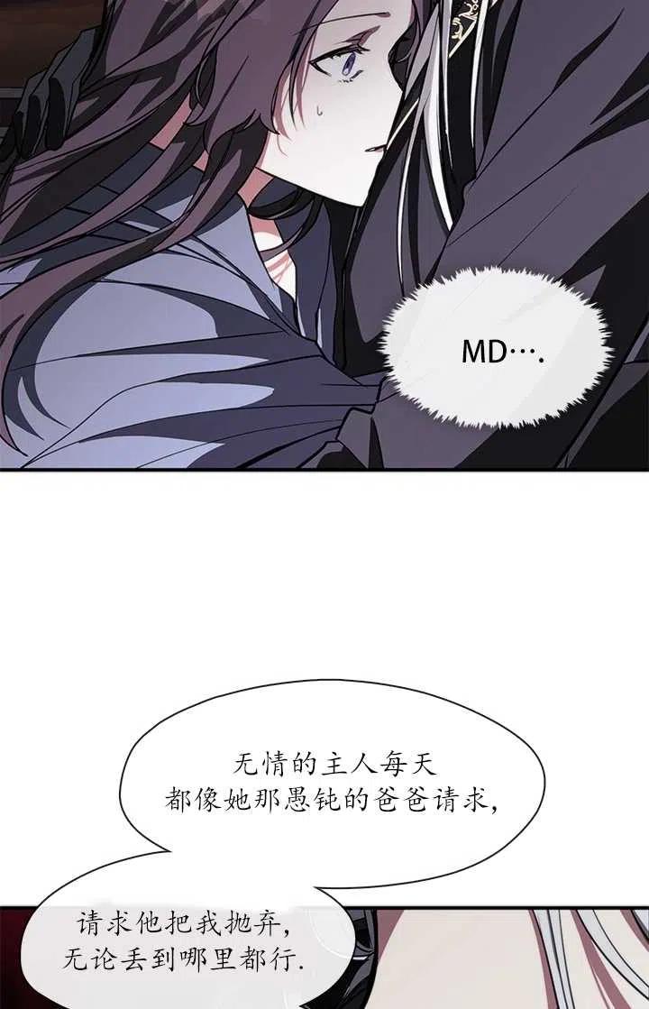 无法逃离的黑暗免费漫画漫画,第01话54图