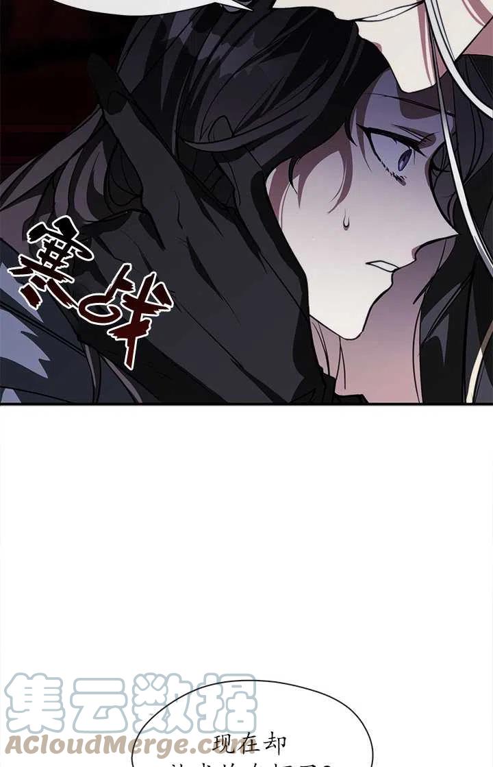 无法逃离的黑暗免费漫画漫画,第01话55图