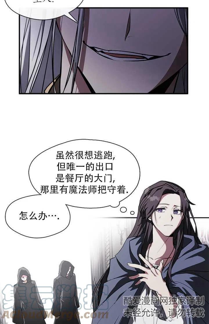 无法逃离的黑暗免费漫画漫画,第01话58图