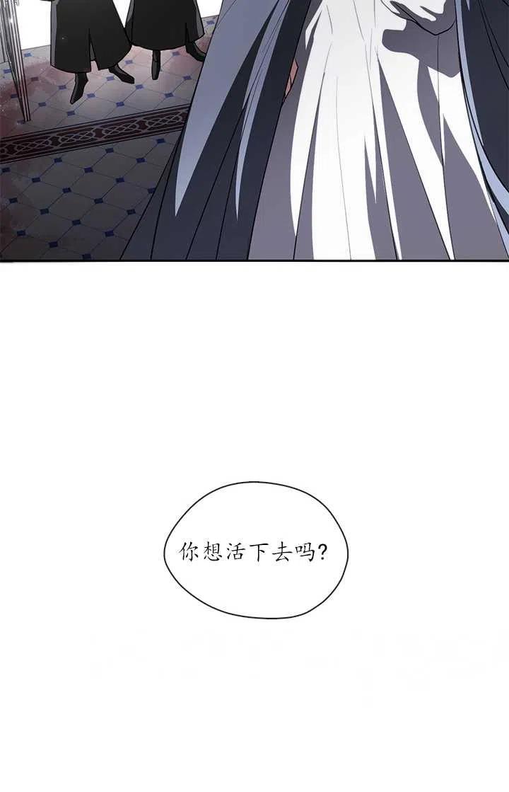 无法逃离的黑暗免费漫画漫画,第01话59图