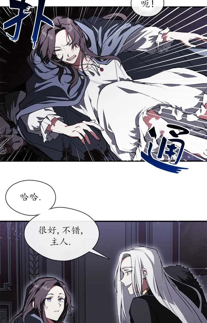 无法逃离的黑暗免费漫画漫画,第01话63图