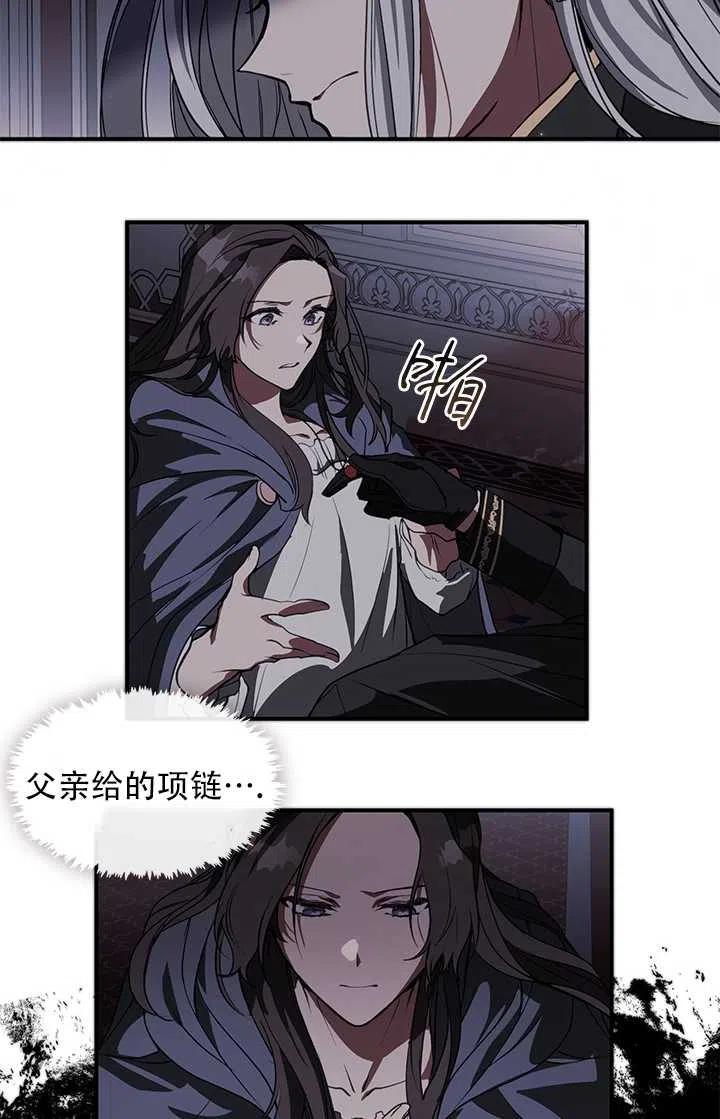 无法逃离的黑暗免费漫画漫画,第01话69图