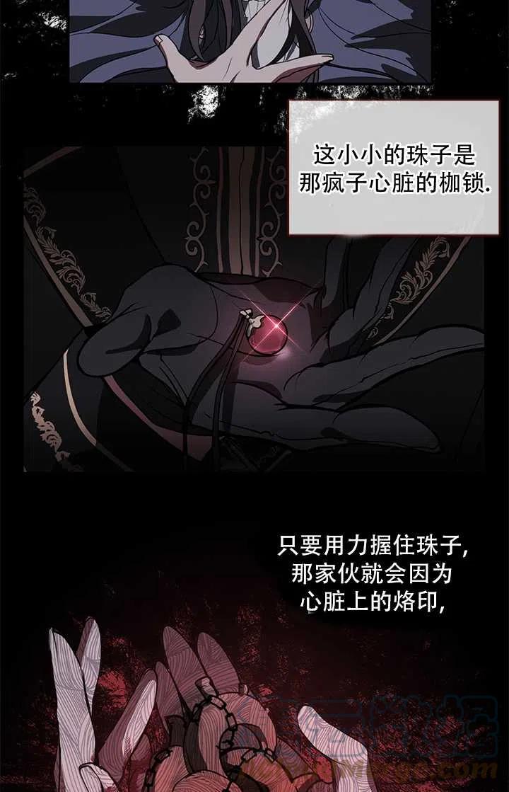 无法逃离的黑暗免费漫画漫画,第01话70图