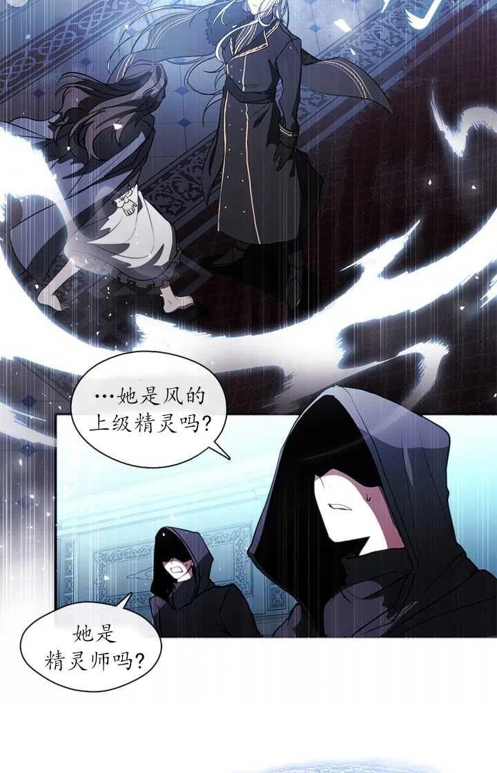 无法逃离的黑暗免费漫画漫画,第01话75图