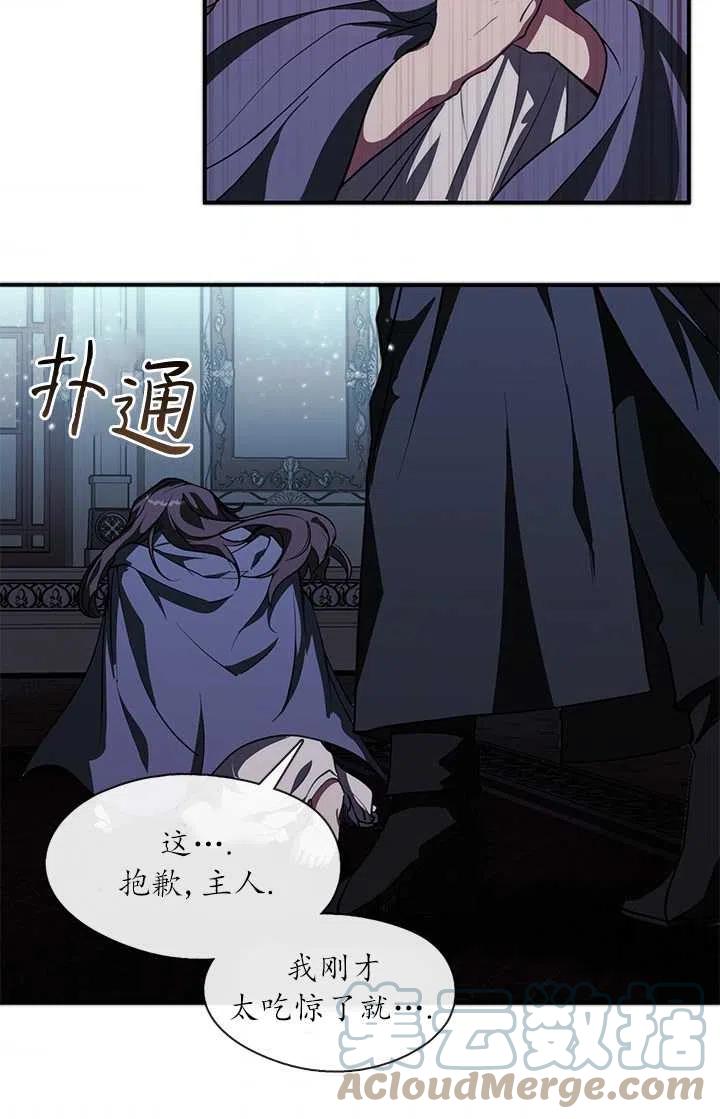 无法逃离的黑暗免费漫画漫画,第01话82图