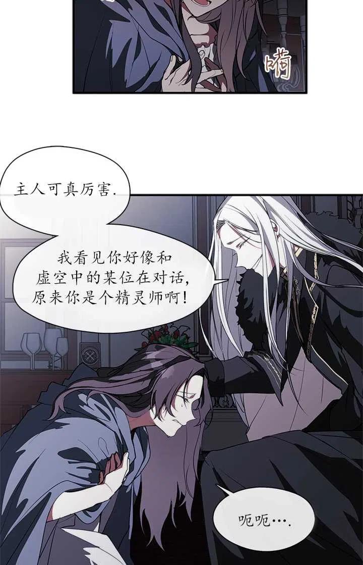 无法逃离的黑暗免费漫画漫画,第01话84图