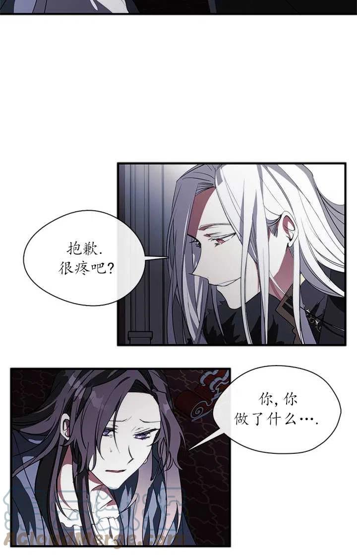 无法逃离的黑暗免费漫画漫画,第01话85图