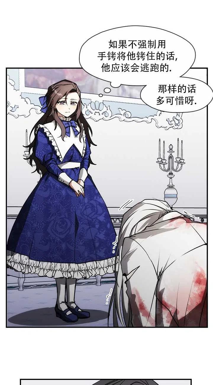 无法逃离的黑暗漫画,第02话18图