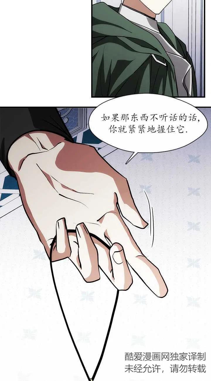 无法逃离的黑暗漫画,第02话20图