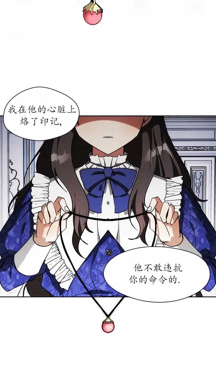 无法逃离的黑暗漫画,第02话21图