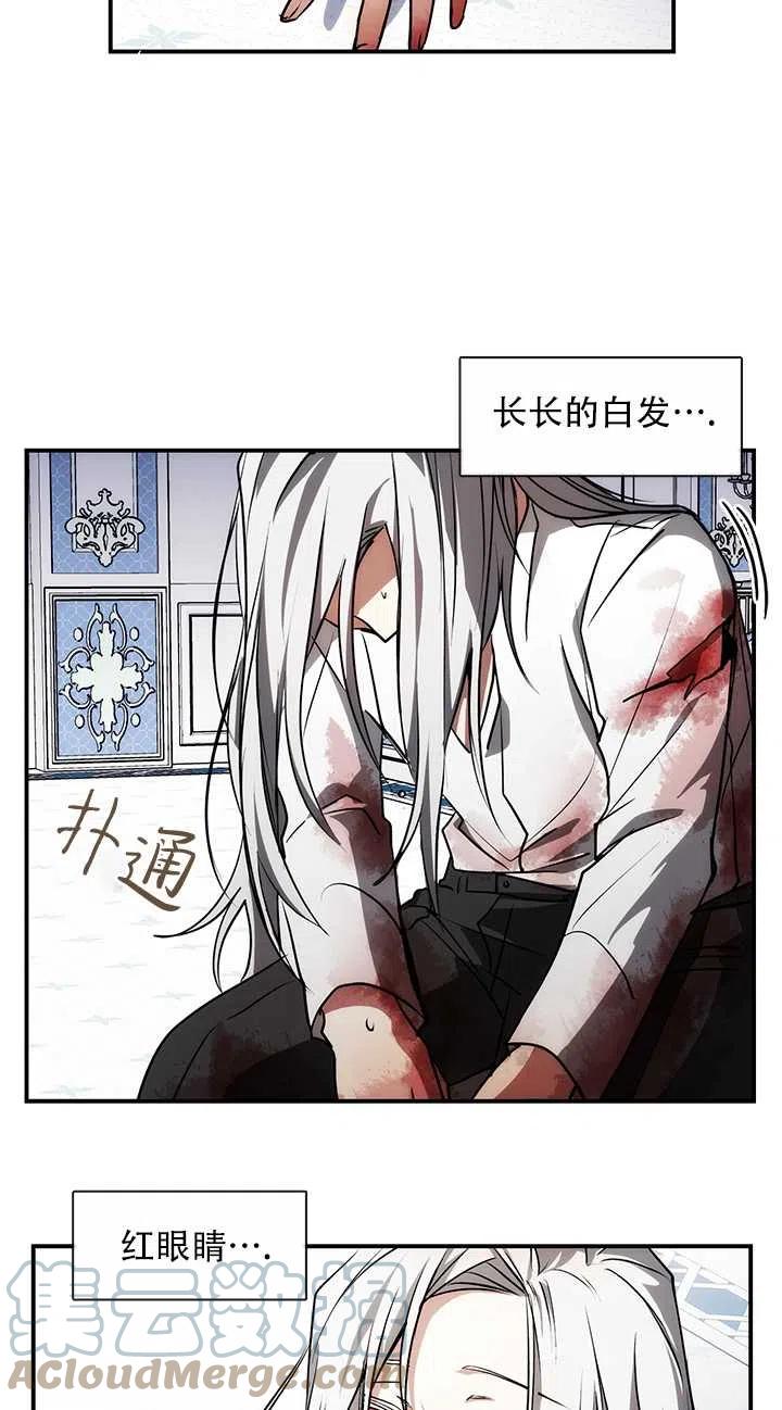 无法逃离的黑暗漫画,第02话25图