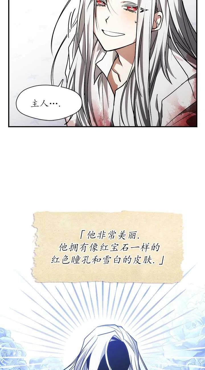 无法逃离的黑暗漫画,第02话26图