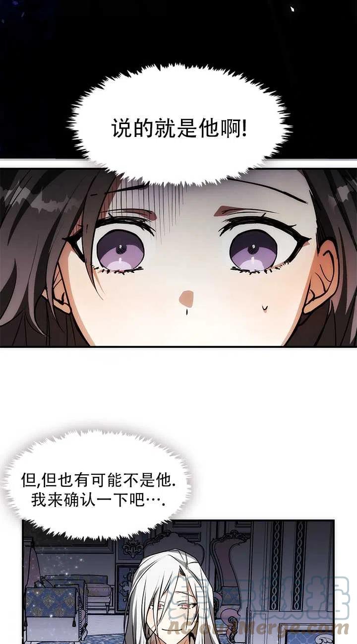 无法逃离的黑暗漫画,第02话28图