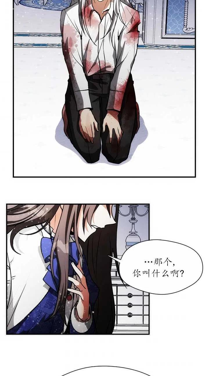 无法逃离的黑暗漫画,第02话29图