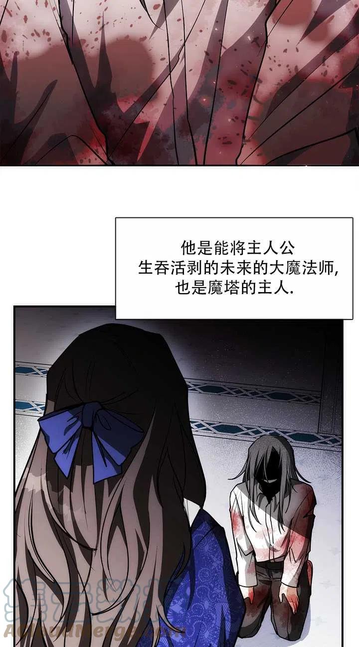 无法逃离的黑暗漫画,第02话31图