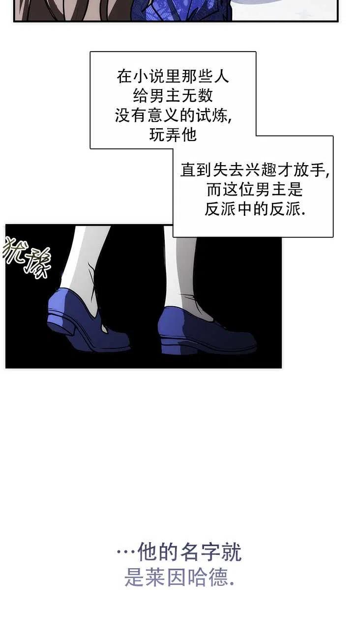 无法逃离的黑暗漫画,第02话32图