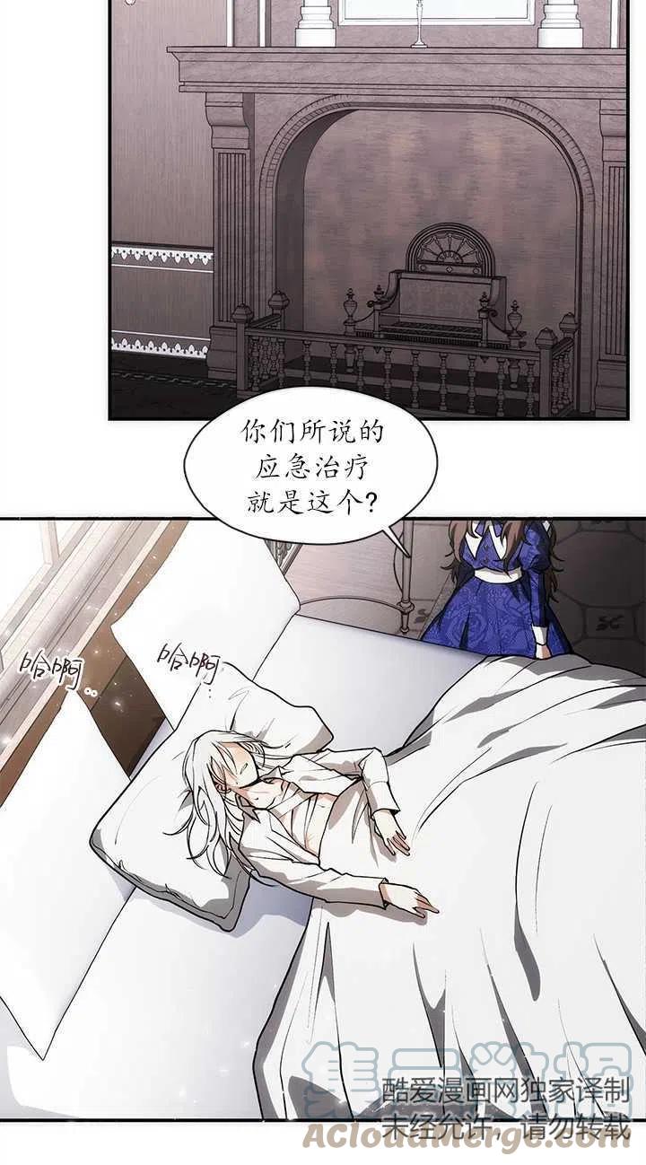 无法逃离的黑暗漫画,第02话34图