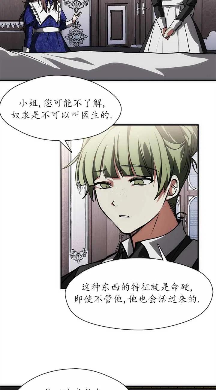 无法逃离的黑暗漫画,第02话36图