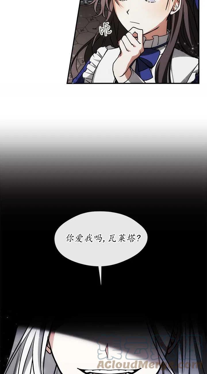 无法逃离的黑暗漫画,第02话40图