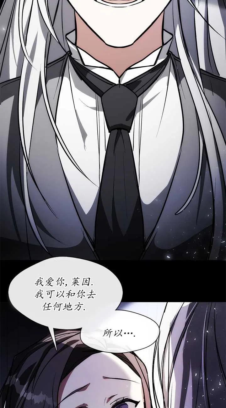 无法逃离的黑暗漫画,第02话41图